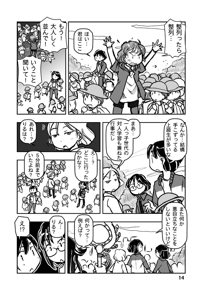 漫画紹介「下級生の引率はコスプレで」

この前後を含む読切漫画本が11月3日より電子書籍で発売。 #創作同人電子書籍 の第14回いっせい配信「創作同人2020年11月」参加作品
 BOOK☆WALKER、AmazonKindleを含む13ストアにて配信。
「5年3組のモジョリーナ」
https://t.co/35Uz7JdgpP 