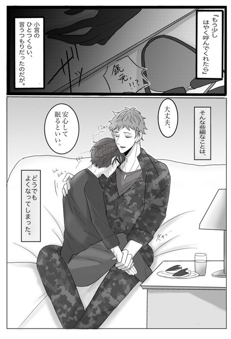 ひぷまい秋の体調不良祭 を含むマンガ一覧 いいね順 ツイコミ 仮 ひぷまい秋の体調不良祭 を含むマンガ一覧 いいね順 ツイコミ 仮