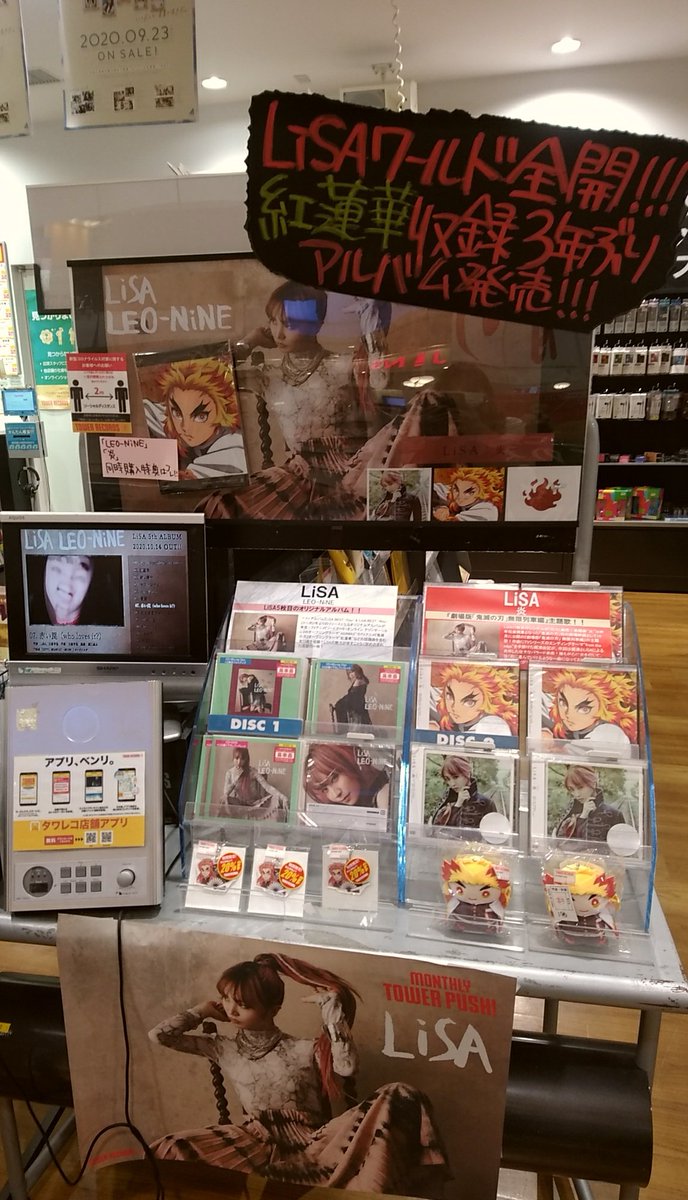 タワーレコードアミュプラザ鹿児島店 鬼滅の刃 併せてグッズも売れてますー スタッフおすすめはソフビィ 今ならセール価額で販売中です タワーレコードアミュプラザ鹿児島店 鬼滅の刃 併せてグッズも売れてますー スタッフおすすめはソフビィ 今ならセール価額で販売中です