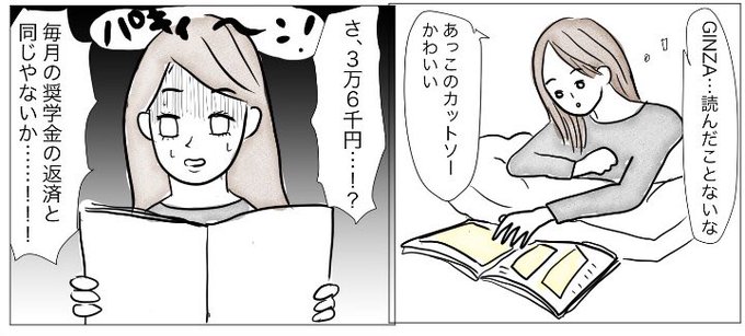 あい茶 Jyudenkireta さんのマンガ一覧 古い順 9ページ ツイコミ 仮