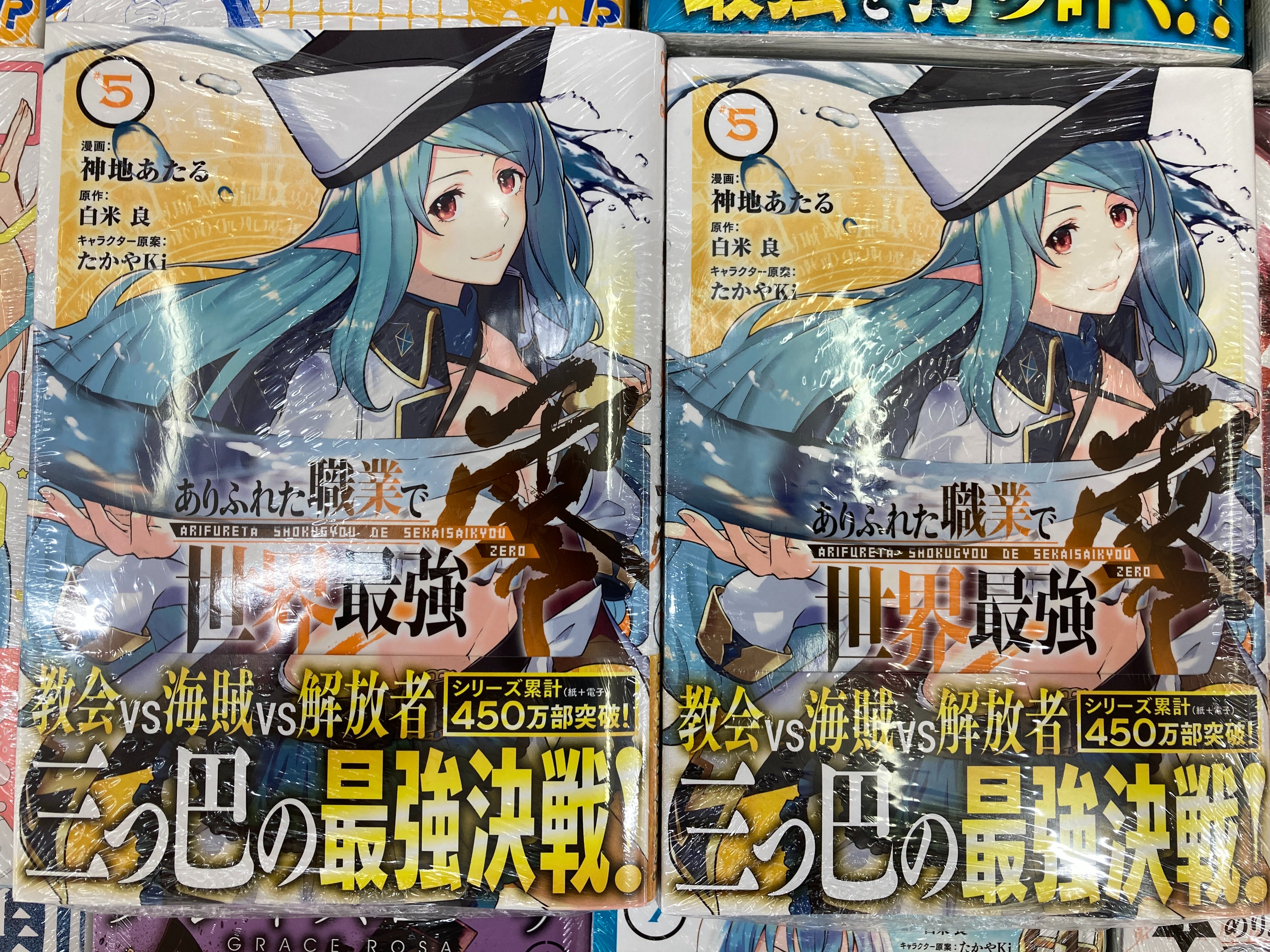 アニメイト小田原 お得なアプリクーポン実施中 Na Twitteru 新刊入荷情報 ありふれた職業で世界最強 ７巻 ありふれた職業で 世界最強 零 ５巻 ありふれた学園で世界最強 １巻 入荷しましたダワー 上記全てにアニメイト特典 イラストカード が付き