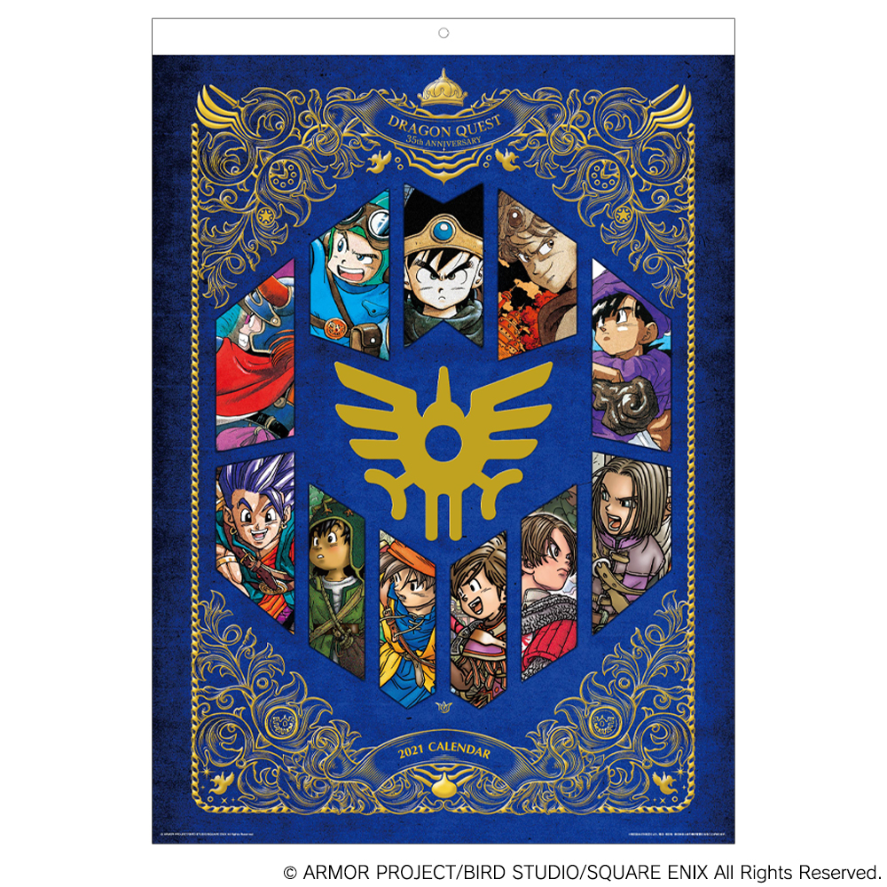Square Enix Official Goods ドラゴンクエストから 21年度の壁掛けカレンダーが登場 21年に誕生35周年をむかえるドラゴンクエスト 鳥山明先生によるドラゴンクエストiからxiまでの歴代パッケージイラストをデザインした壁掛けカレンダーです Square Enix Official Goods ドラゴンクエストから 21年度の壁掛けカレンダーが登場 21年に誕生35周年をむかえるドラゴンクエスト 鳥山明先生によるドラゴンクエストiからxiまでの歴代パッケージイラストをデザインした壁掛けカレンダーです