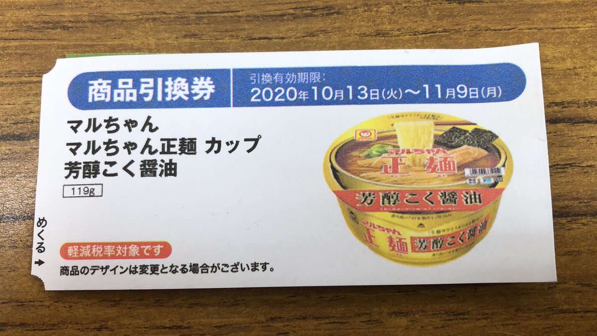 コンビニ 700 円 くじ 2020