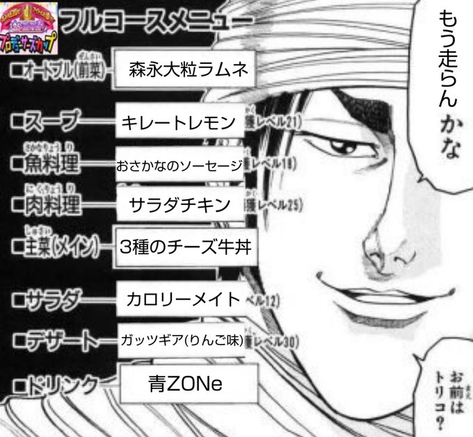 注目 画像ツイート トリコ 12ページ目 アニメレーダー 注目 画像ツイート トリコ 12ページ目 アニメレーダー