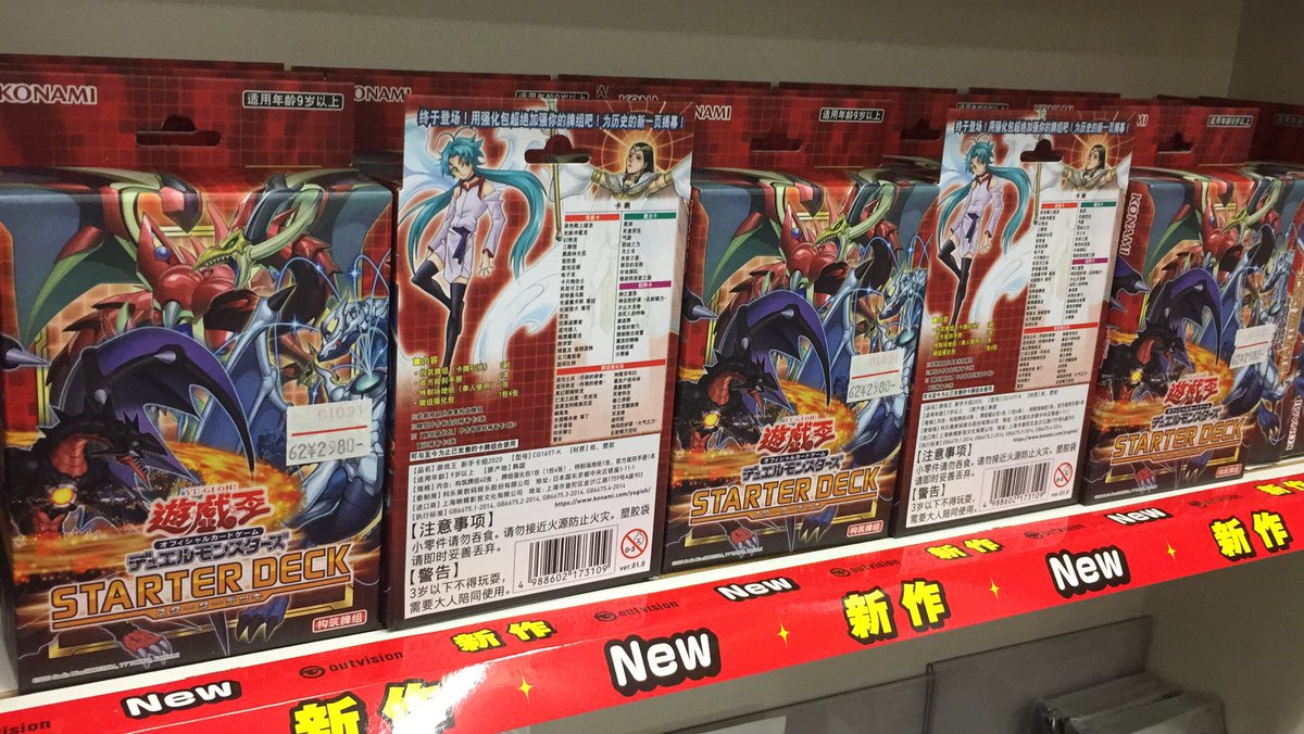 横浜 遊戯王販売 孫悟空 入荷情報 中国簡体字版スターターデッキ 入荷しました 珍しい中国語版です 1デッキ税込2980円 宜しくお願いしますm M 遊戯王 中国語版 簡体字 横浜 遊戯王販売 孫悟空 入荷情報 中国簡体字版スターターデッキ 入荷しました 珍しい中国語版です 1デッキ税込2980円 宜しくお願いしますm M 遊戯王 中国語版 簡体字