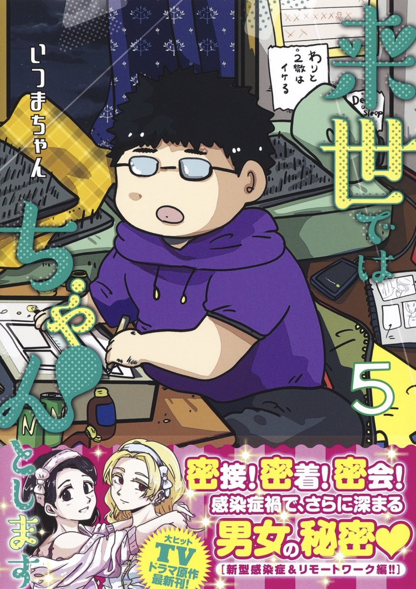 10/21売グラジャン22号『来世ではちゃんとします』111発目掲載!
https://t.co/V3xHiATrXk
調子こいてた林くんに大変なことが起こります😳

コミックス⑤、好評発売中📖
https://t.co/sEeljhYFyk

ドラマはParaviにて全話配信中📺
https://t.co/WoWbZqEK8B

DVD-BOXも発売中💽
https://t.co/O7xgPQ6IlU 