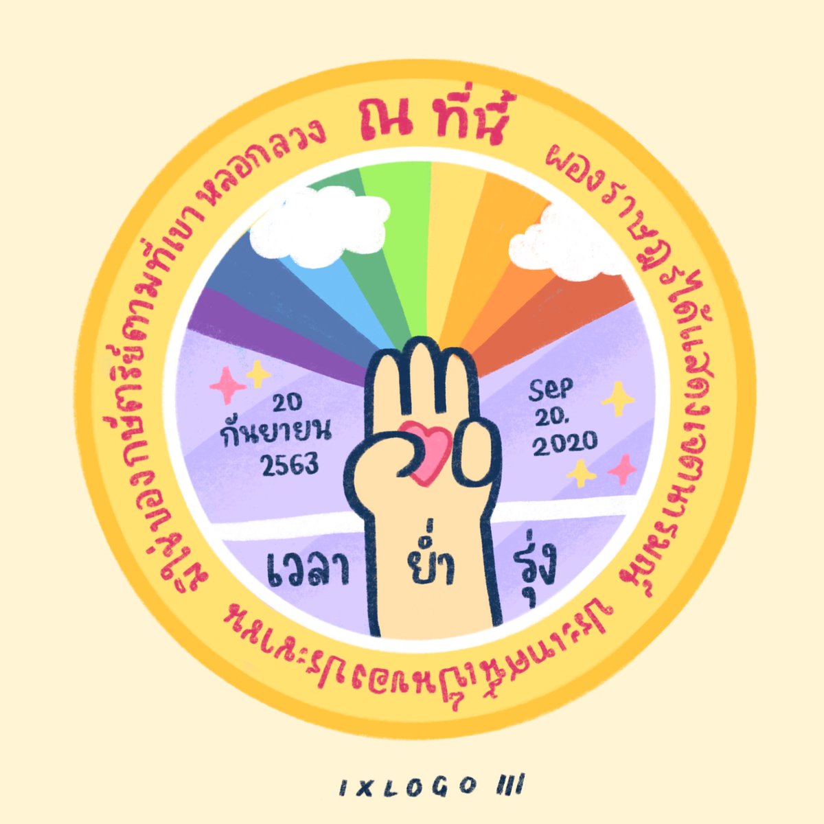 มันก็แบบว่าน่ารักอยู่นะ