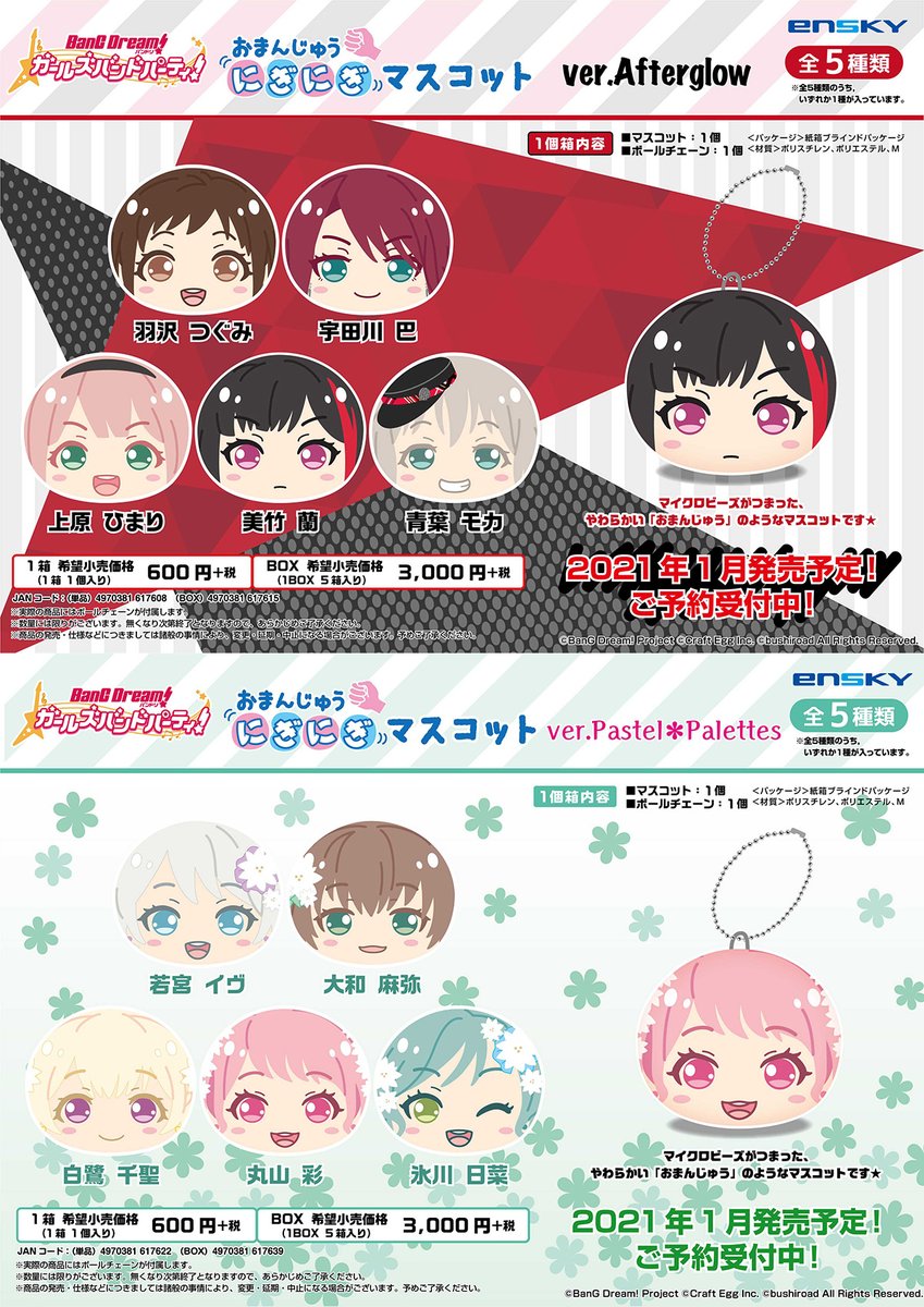 アニメガ×ソフマップ】公式＠中の人 على X: 