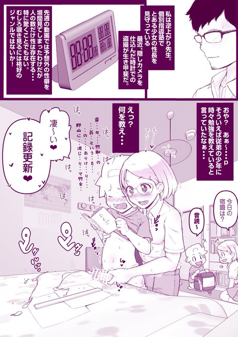 上げなおしww

覗いてはいけないJCの私性活 