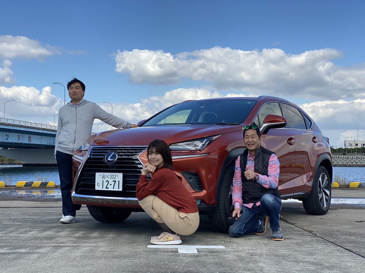 中古車検索 車選びドットコム 今日は 土屋圭市さんをメインmcに迎え レクサス Nx Youtube撮影 お楽しみに 藤木由貴 土屋圭市 車選びドットコム