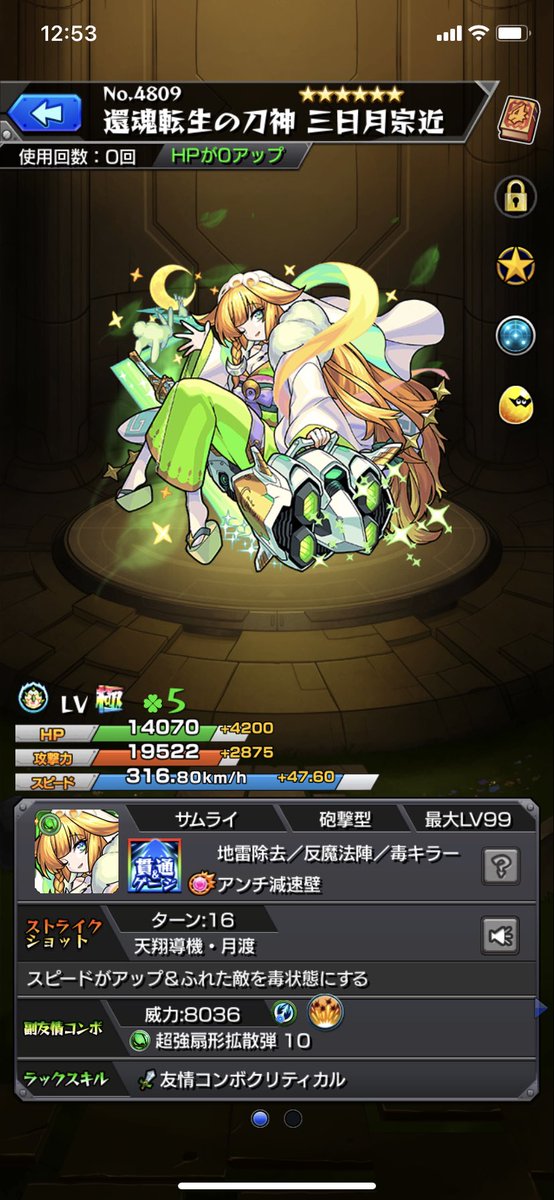 新確定演出きました モンスト人気投票ガチャ モンスト ツイレポ 新確定演出きました モンスト人気投票ガチャ モンスト ツイレポ