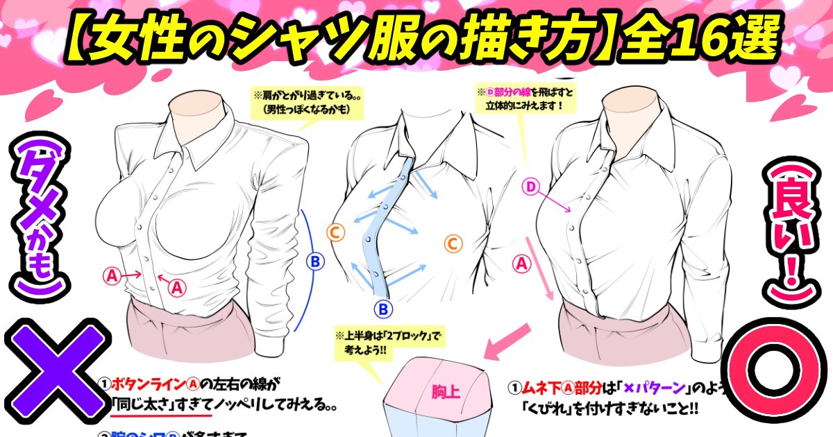 ট ইট র 吉村拓也 イラスト講座 Fanbox新作の1番人気 ブラジャーの描き方 T Co S7ak0xhmkc 上級者向け 女の子絵が上達できる講座です セットでおすすめ おっぱいの描き方 T Co Va09eelsin ポニテの描き方