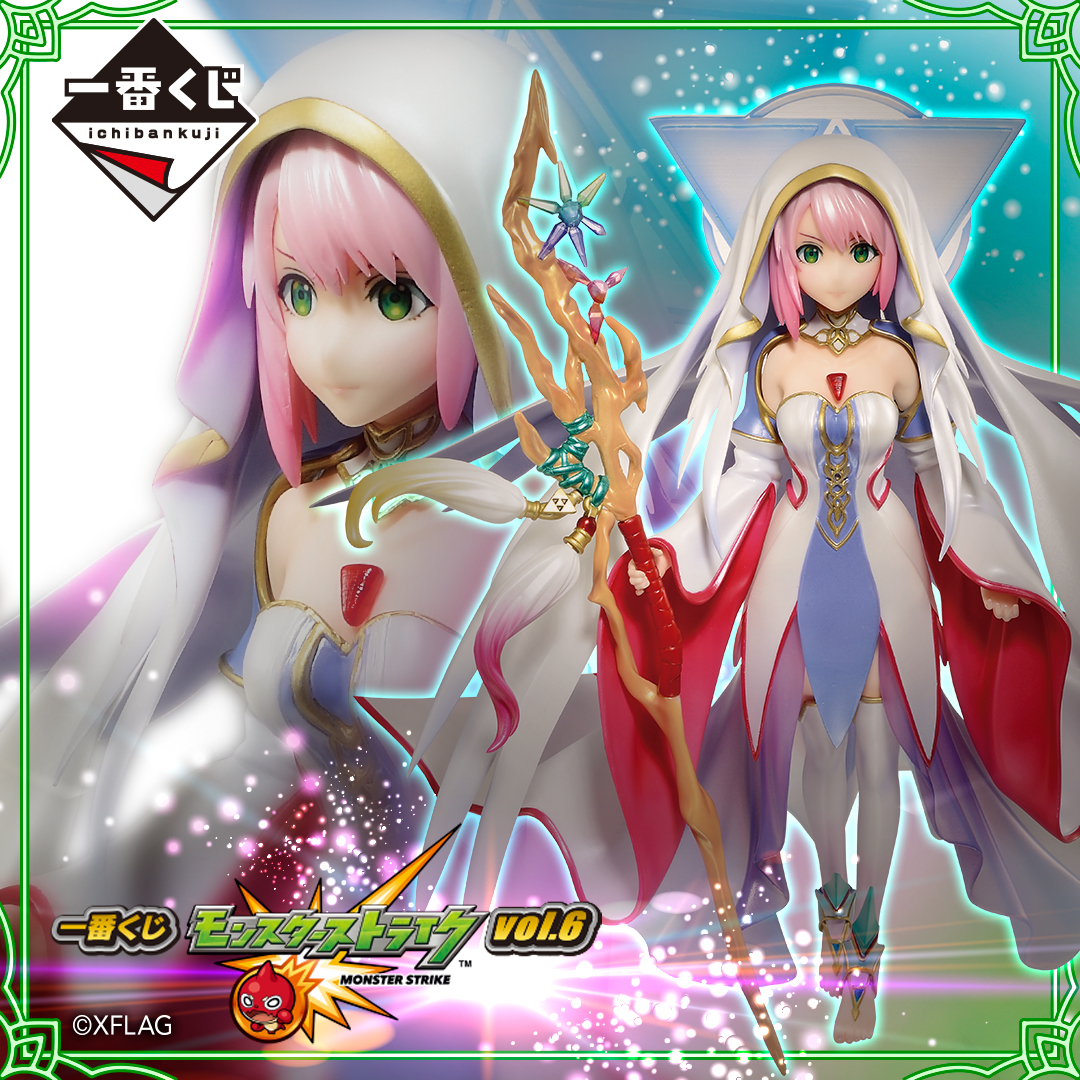 一番くじ #モンスターストライク vol.6 A賞 世界を紡ぐ者 ビナー