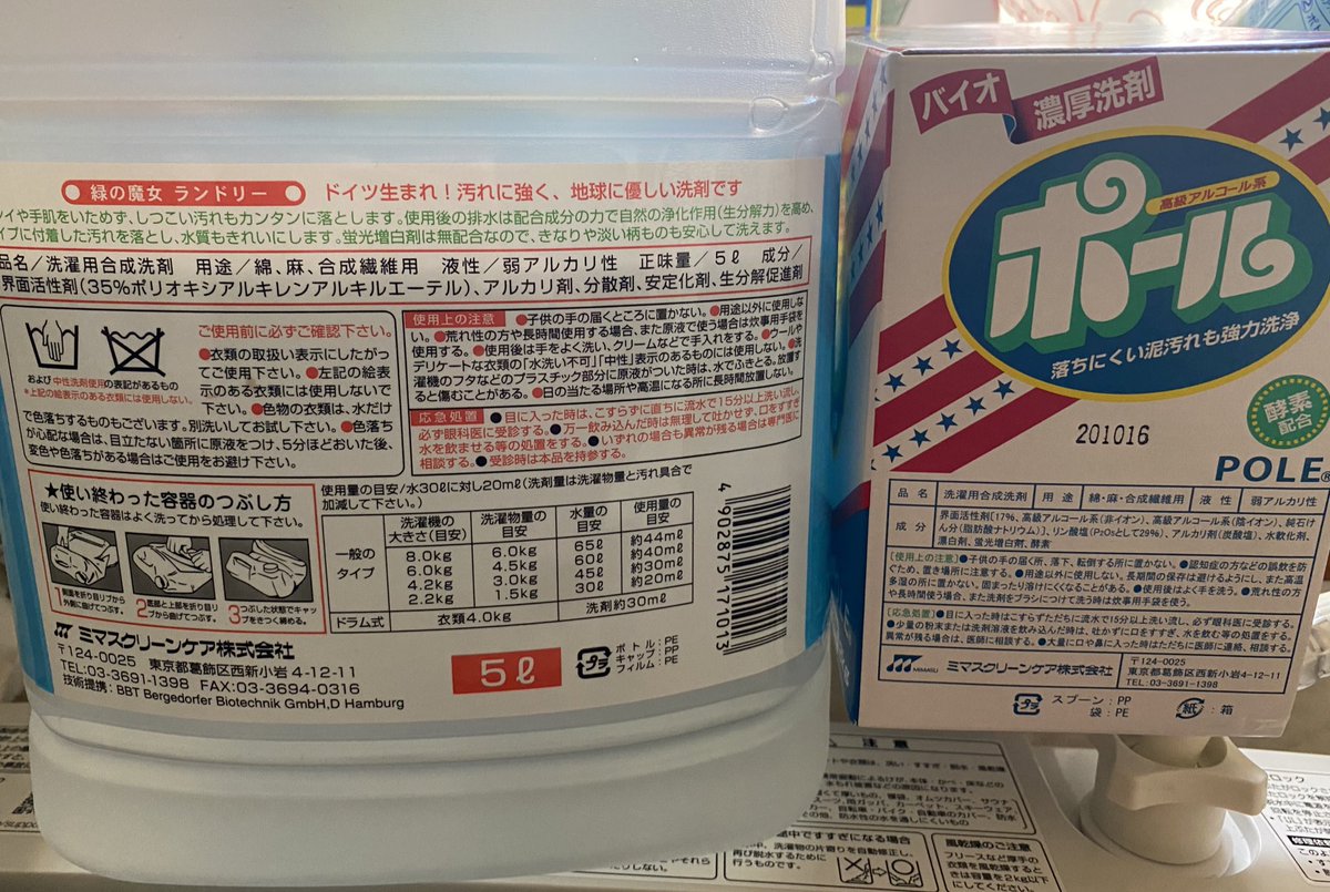 緑の魔女 Anazhthsh Twitter