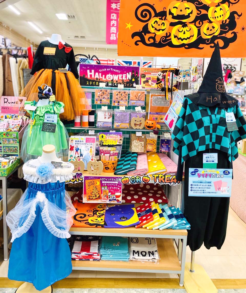 クラフトタウン En Twitter クラフトハートトーカイアピタ名古屋北店 ハロウィンを楽しもう 店舗通路側にて ハロウィン特設コーナーを展開中です キッズたちのコスプレ衣装や お部屋を彩るパネル生地など ハロウィン気分が盛りあがるアイテムが