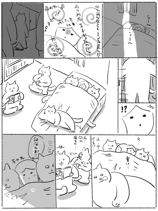 Neko5 〜眠れない夜に〜 