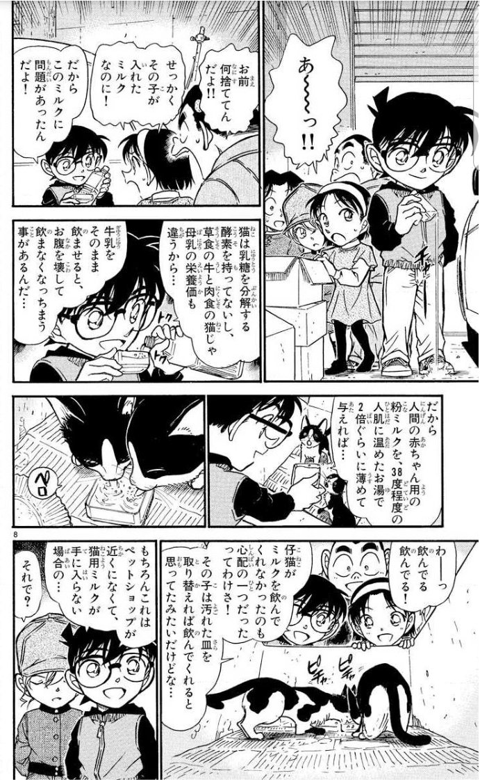 見た目は子供 頭脳は大人 江戸川コナン DCR 名探偵コナン Amazon.co.jp: W 見た目は子供 頭脳は大人 江戸川コナン DCR