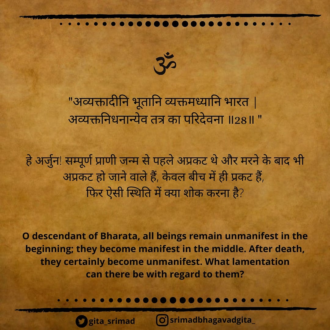 Chapter 2 verse 28
#srimadbhagavadgita
#gita #bhagvadgita #pandavas #srikrishna #krishna
#harekrishna #radhekrishna #lordkrishna #radhakrishna
#radheradhe #जय_माँ_स्कंदमाता
#mahabhart #hindu #makeinindia #madeinindia #hinduism #hindutva #hindustan #स्कंदमाता पंचम स्वरूप #day5 https://t.co/epzpEBOT6F