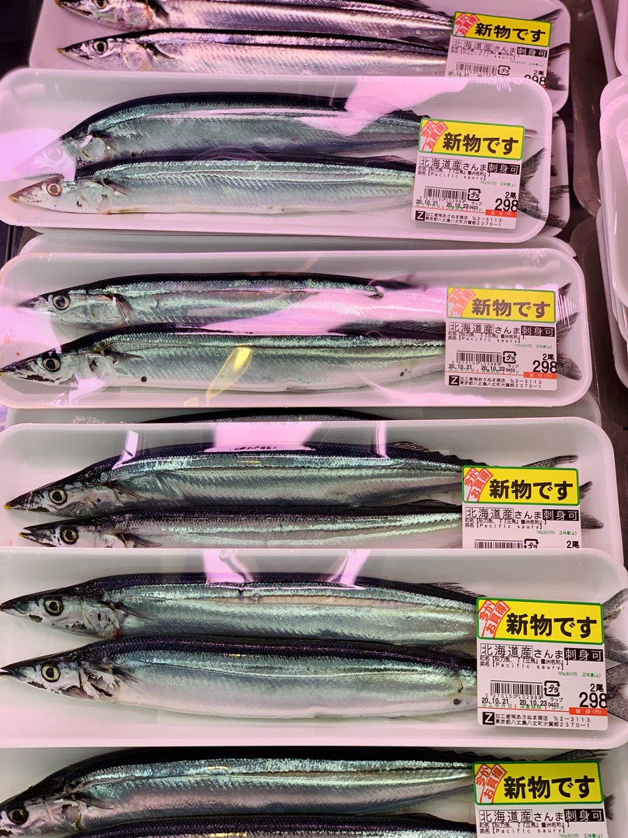 海風おねえさん 新サンマ今日も出てます 100円安くなりました 秋の味覚をどうぞご賞味ください 新サンマ 秋刀魚 全日食 スーパーあさぬま 八丈島