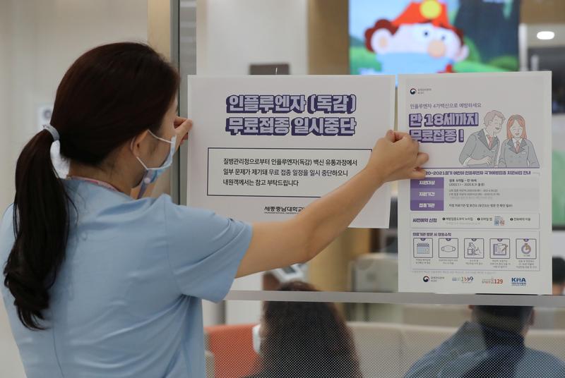 Five South Koreans die after getting flu shots, sparking vaccine fears https://t.co/OUHscaDVQp https://t.co/x0MGwCCSiv