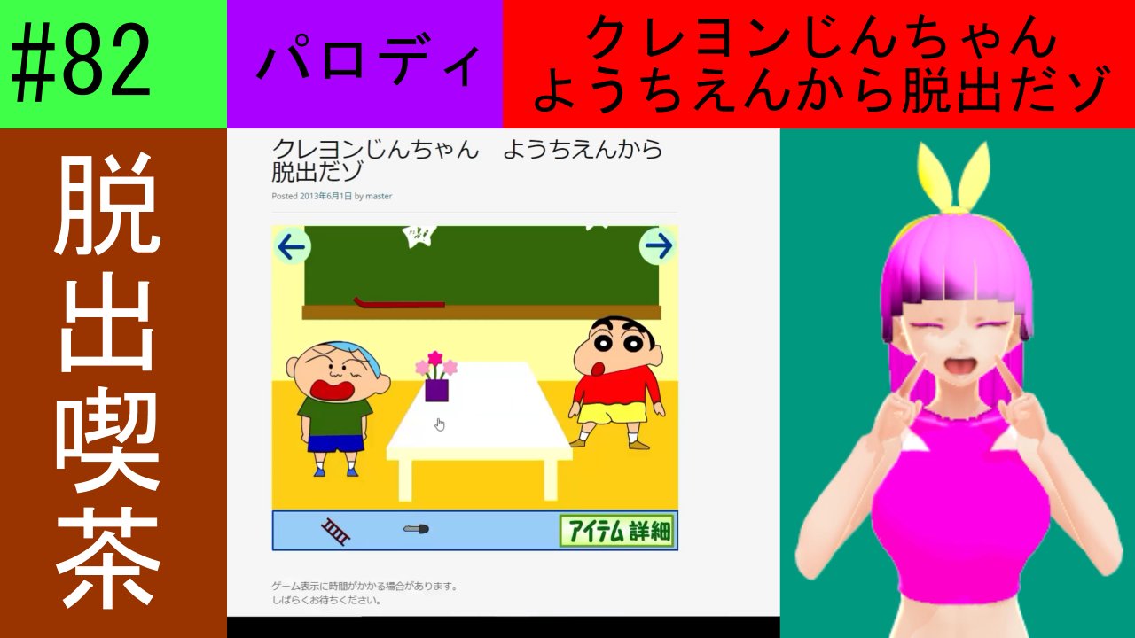 生まれ 疑い者 脱臼する クレヨン じん ちゃん よう ちえ ん から 脱出 する ゾ 74 Jp