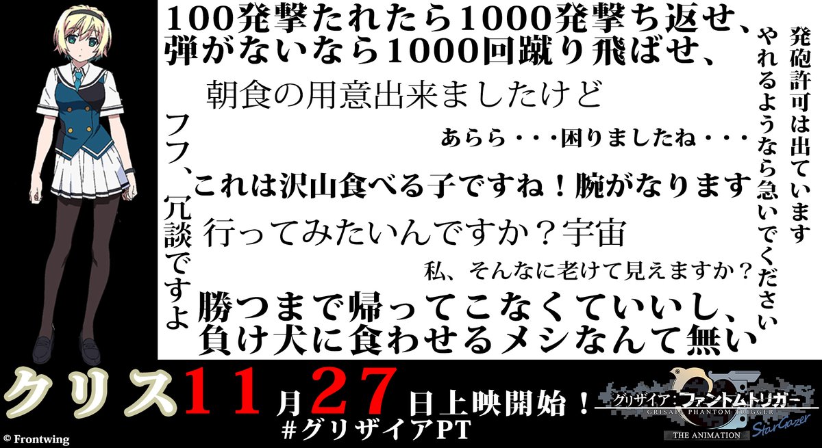 グリザイア公式 10周年 グリザイアpt 名言企画 19年上映の前作アニメから各キャラの名言をピックアップ セリフの1つ1つに各キャラの個性が出ています 本日は 鯨瀬クリスティナ桜子 Cv 名塚佳織 Nazukakaori グリザイアpt最新 グリザイア公式 10周年 グリザイアpt 名言企画 19年上映の前作アニメから各キャラの名言をピックアップ セリフの1つ1つに各キャラの個性が出ています 本日は 鯨瀬クリスティナ桜子 Cv 名塚佳織 Nazukakaori グリザイアpt最新