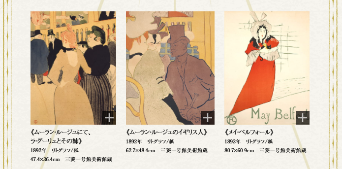 三菱一号館美術館 on X: 