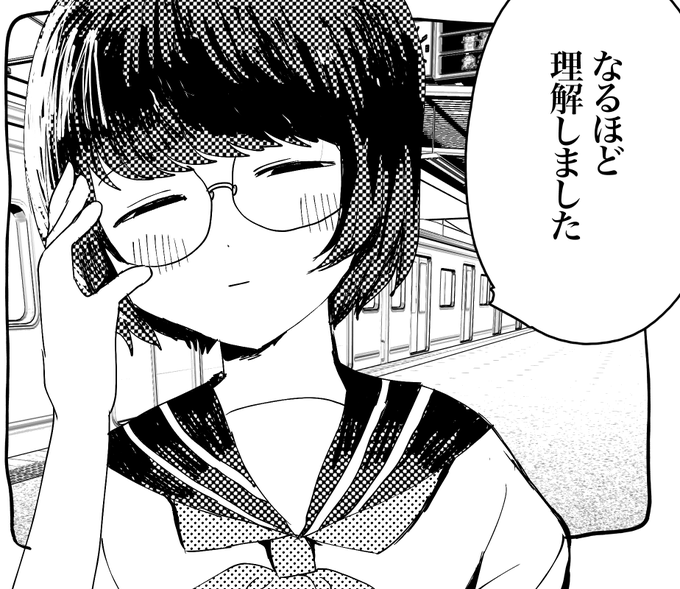 理解した女の子 