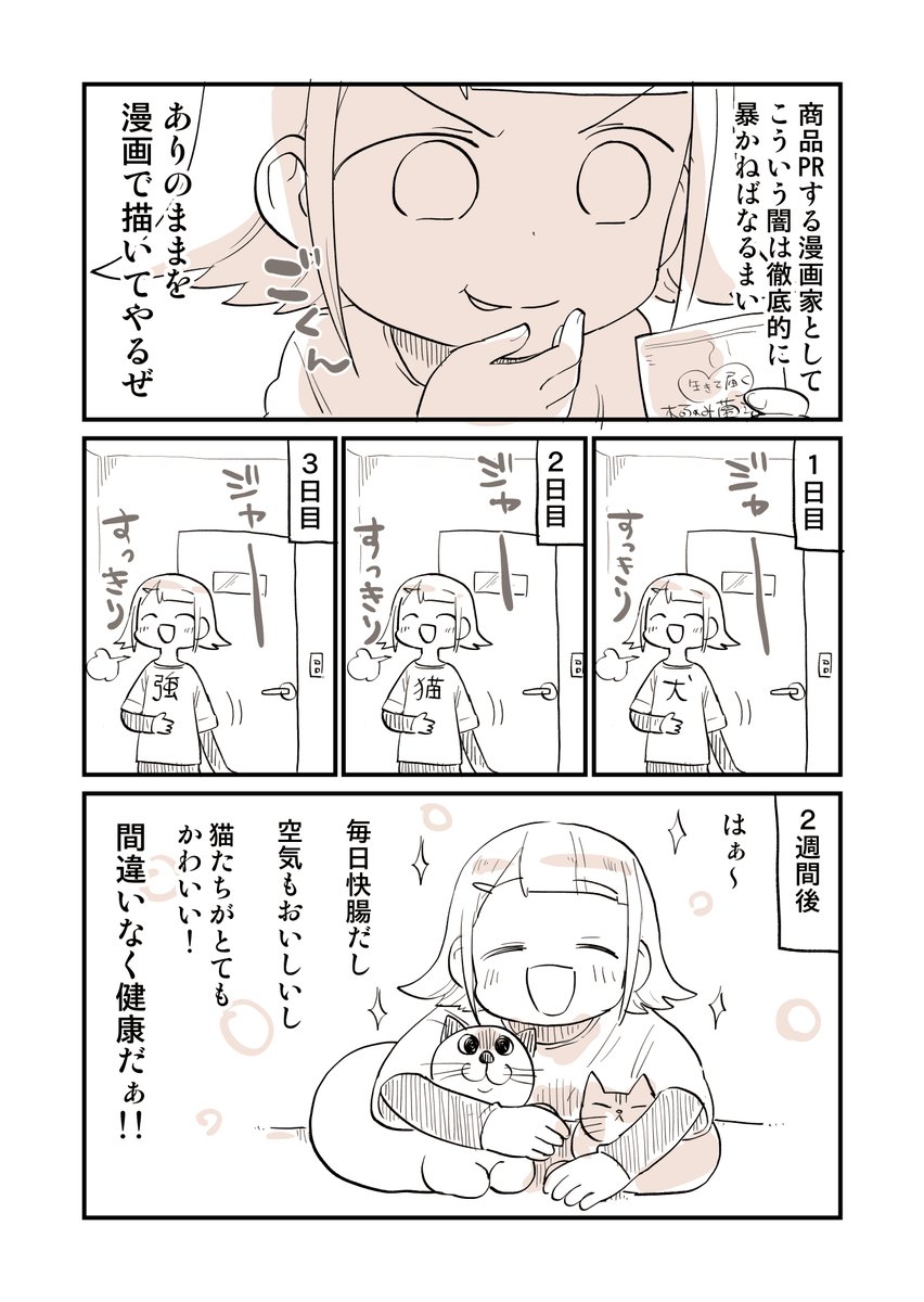 やっとダイエットサプリ案件が来たけどっていう話
https://t.co/mVzeGkLwBy #PR 