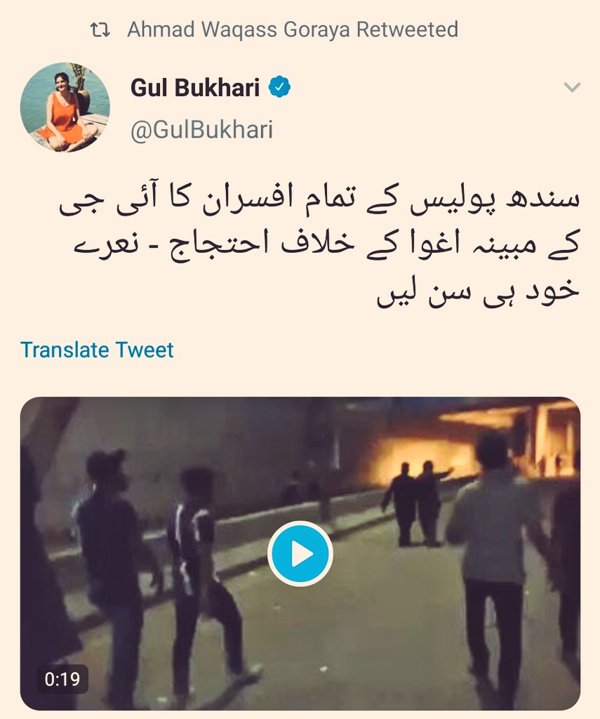 گل بخاری نے جو فیک ویڈیو ٹویٹ کی ہے وہی بھارتی میڈیا چینلز پر بار بار چل رہی ہے. ویڈیو کا سندھ پولیس سے کوئی لینا دینا نہیں. مریم صفدر کا میڈیا سیل بھارتی پروپیگنڈا کو مکمل سپورٹ دے رہا ہے.