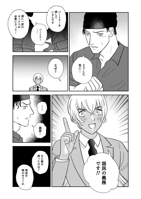 ②ミスラジ新刊あります🙋‍♂️

A5サイズ・36ページ・R18
デザイン:こおねるでざいん  @cornell__d 

10月25日午前10時〜とらのあな通販開始予定
#ミスラジ新刊 