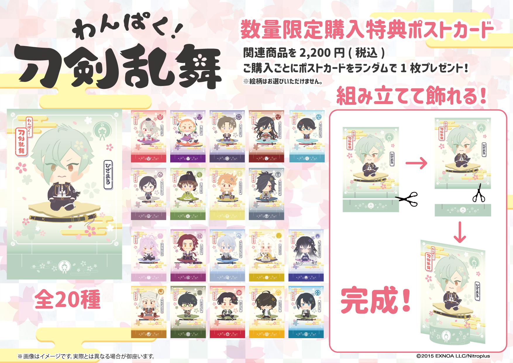 DMM - わんぱく！ 刀剣乱舞 鶴丸国永 燭台切光忠 大倶利伽羅