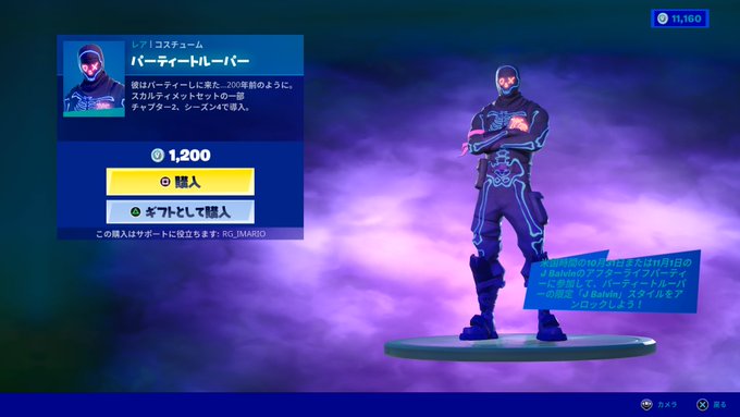 Zrg Geɴeʀᴀʟmᴀɴᴀɢeʀさん がハッシュタグ フォートナイト をつけたツイート一覧 3 Whotwi グラフィカルtwitter分析