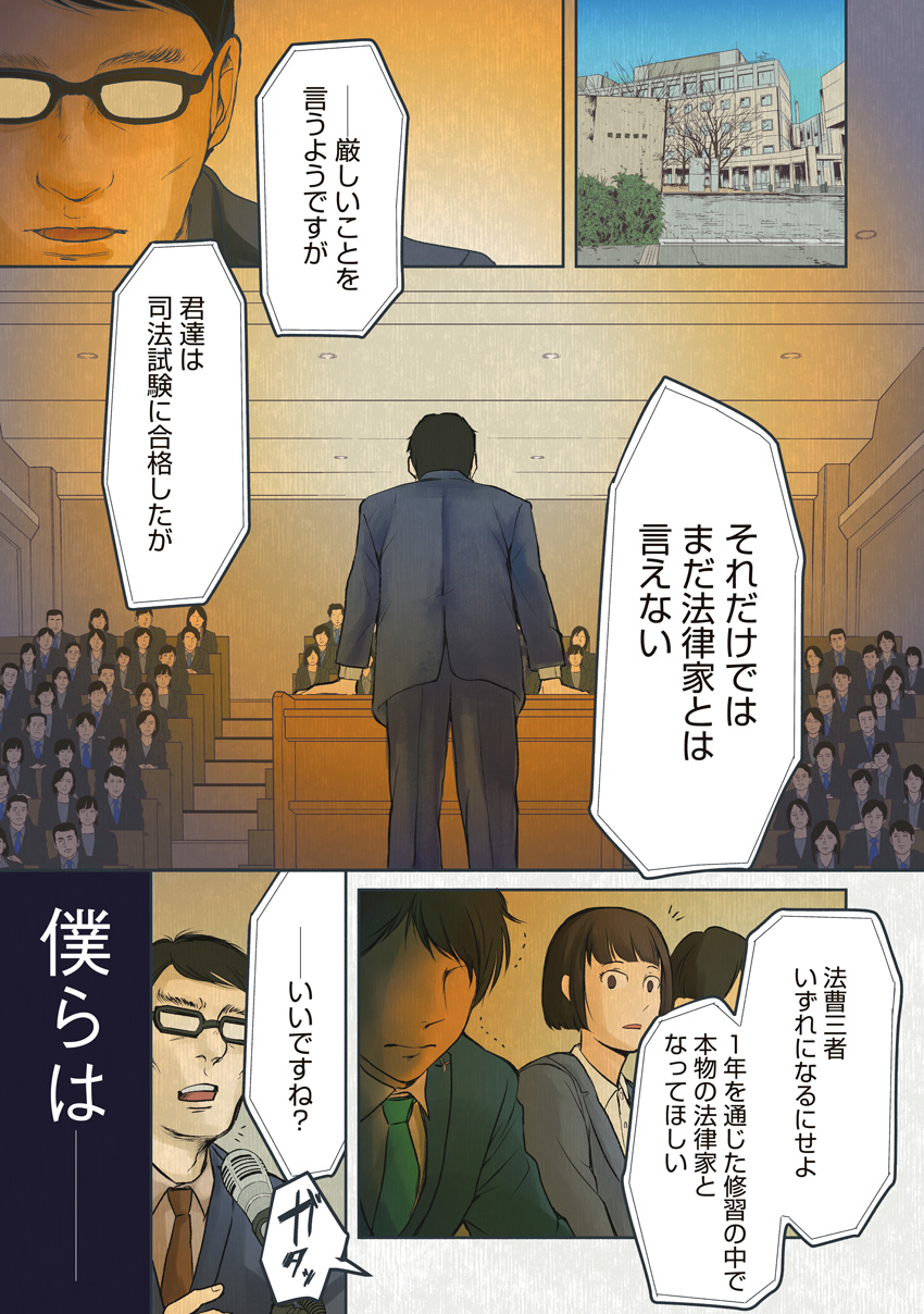 河本ほむら 賭ケグルイ 司法試験に合格したら月給13万5千円だった話 1 11 河本ほむら 賭ケグルイ 司法試験に合格したら月給13万5千円だった話 1 11
