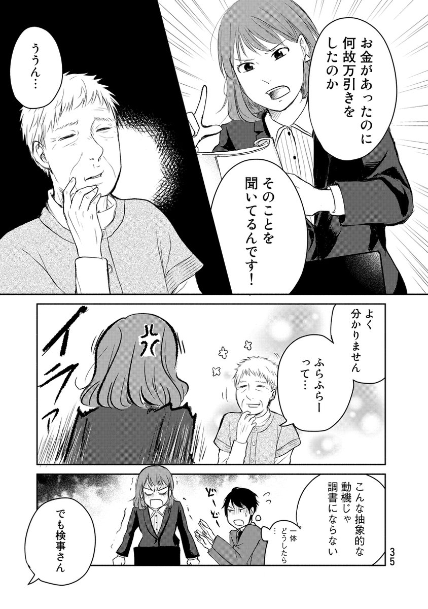 河本ほむら 賭ケグルイ 司法試験に合格したら月給13万5千円だった話 8 11 T Co Byuzeqew Twitter