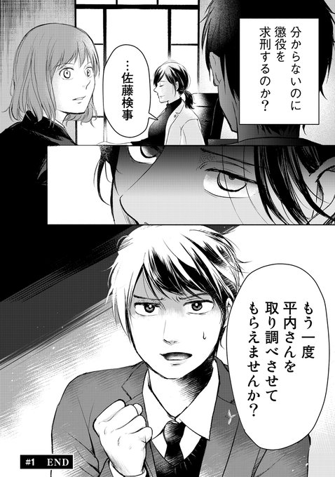 河本ほむら 賭ケグルイ Ushimilksan さんの漫画 181作目 ツイコミ 仮