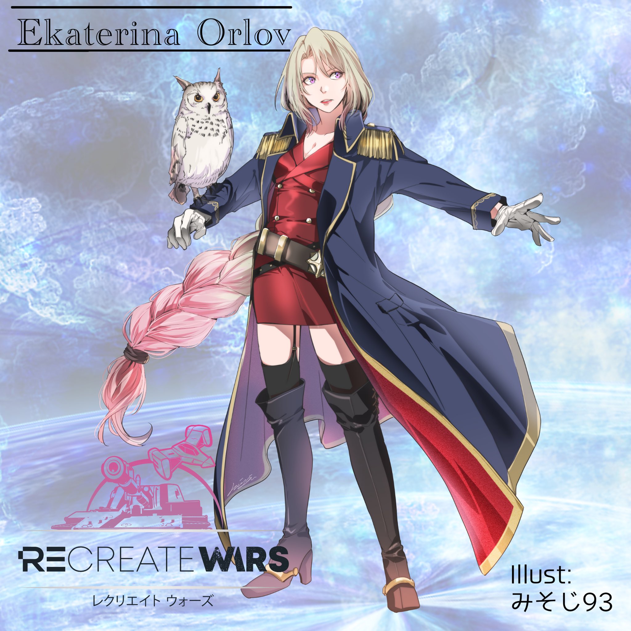 Kisetsustudio Jp シベリス空軍の司令官であるスマートなエカテリーナ オルロフに会いましょう 彼女のミステリアな力にご注意を Ekaterina Kisetsustudio Recreatewars デジタルイラスト ゲームキャラ ゲーム好きと繋がりたい ゲーム ロシア人 Kisetsustudio Jp シベリス空軍の司令官であるスマートなエカテリーナ オルロフに会いましょう 彼女のミステリアな力にご注意を Ekaterina Kisetsustudio Recreatewars デジタルイラスト ゲームキャラ ゲーム好きと繋がりたい ゲーム ロシア人
