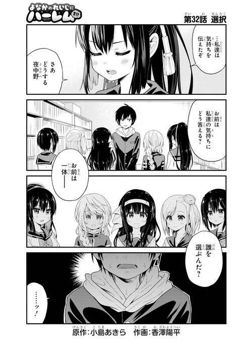 香澤陽平 コミカライズ カノうわ さん の最近のツイート 8 Whotwi グラフィカルtwitter分析 香澤陽平 コミカライズ カノうわ さん の最近のツイート 8 Whotwi グラフィカルtwitter分析