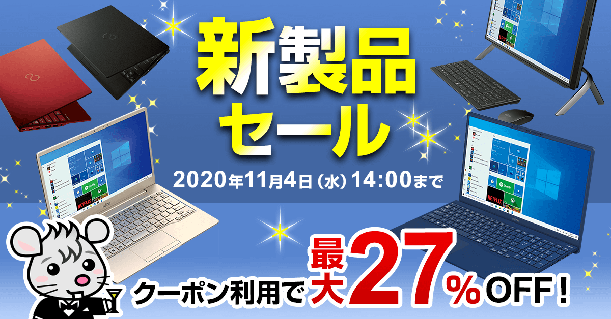富士通 パソコン 公式直販 Web Mart Fujitsu Webmart Twitter