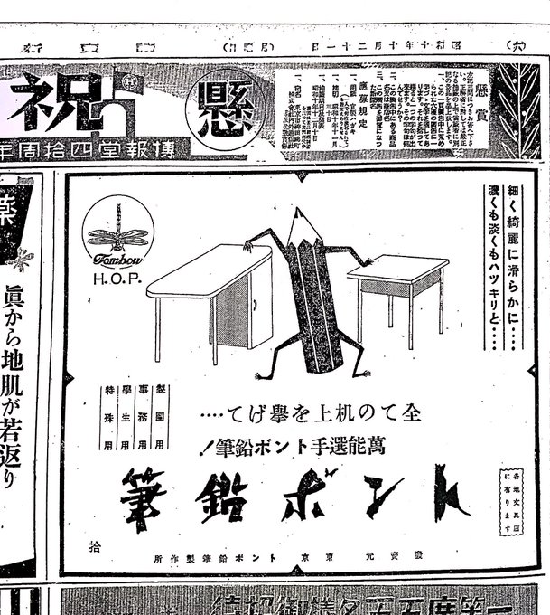 トンボ鉛筆 公式 Tombowpencil Page 3 Twilog トンボ鉛筆 公式 Tombowpencil Page 3 Twilog