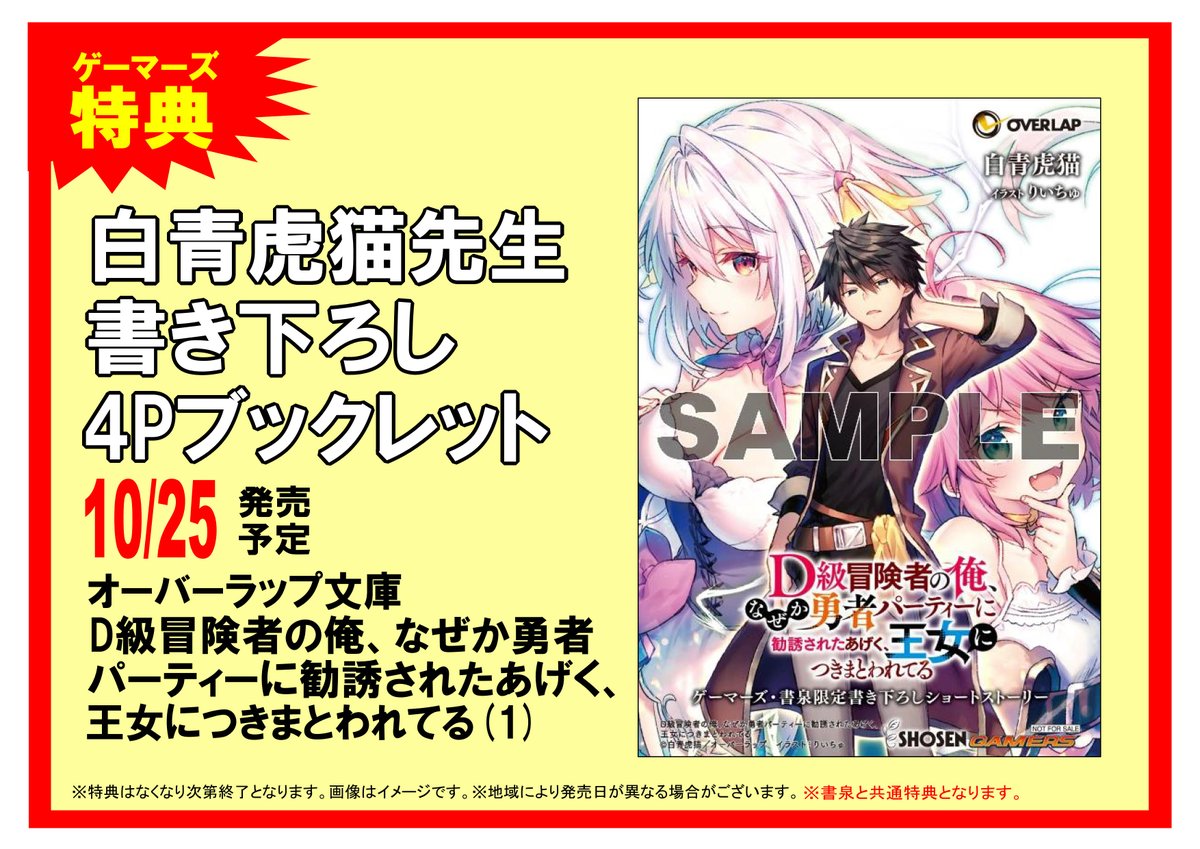 Uzivatel ゲーマーズ名古屋店 Na Twitteru 明日の書籍 オーバーラップ文庫 D級冒険者の俺 なぜか勇者パーティーに勧誘されたあげく 王女につきまとわれてる 1 ひとりぼっちの異世界攻略 Life 5 超越者と死神と自称最弱 などが入荷予定になります Uzivatel ゲーマーズ名古屋店 Na Twitteru 明日の書籍 オーバーラップ文庫 D級冒険者の俺 なぜか勇者パーティーに勧誘されたあげく 王女につきまとわれてる 1 ひとりぼっちの異世界攻略 Life 5 超越者と死神と自称最弱 などが入荷予定になります