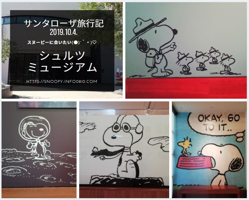 サンタローザに行ってきた