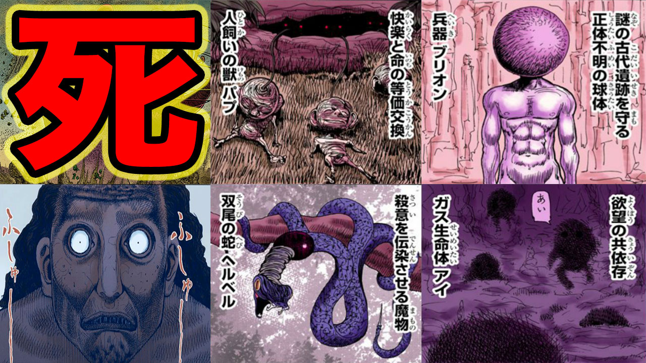 にの ハンターハンター大好き人間 新しい動画公開したよ ハンターハンター考察動画 今回は暗黒大陸に巣くう 五大厄災 についての動画だよ みんな見てくれーたのむ T Co 5nnhfnqm2s ハンターハンター 五大厄災 暗黒大陸 考察