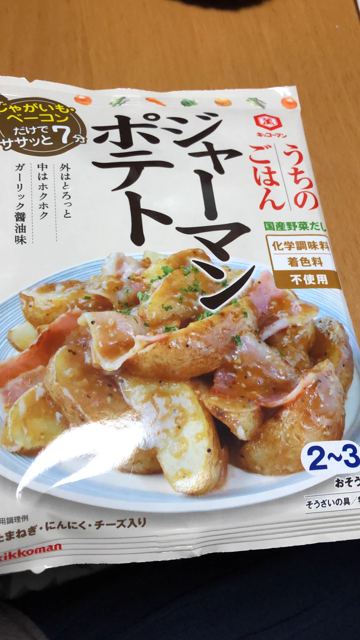 @ore825 偶然‼︎作ろうと思ってこれ買ってきてたけど、リュウジさんのレシピでやってみよう！ 