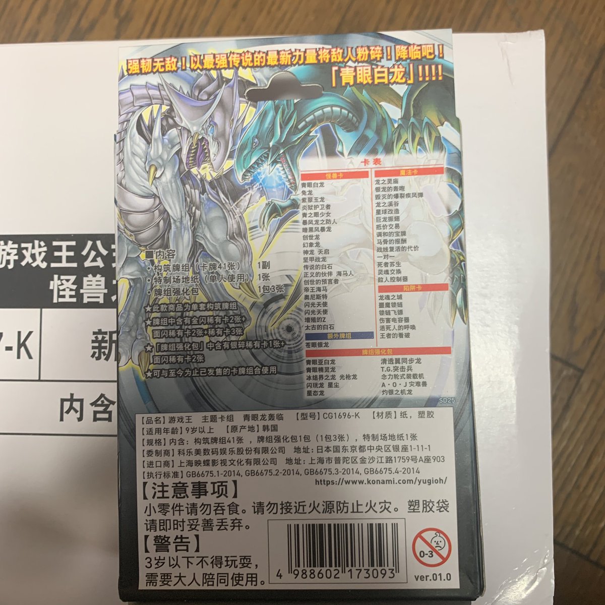 【遊戯王　アジア版　簡体字中国語　青眼龍轟臨】

フォロワー欲しいので簡体字版中国語青眼龍轟臨1boxフォローRTでプレゼントします‼︎

参加方法
❶アカウントフォロー
❷このツイートをRT
期限:
10月30日　23:59まで

合計3boxに後日DM