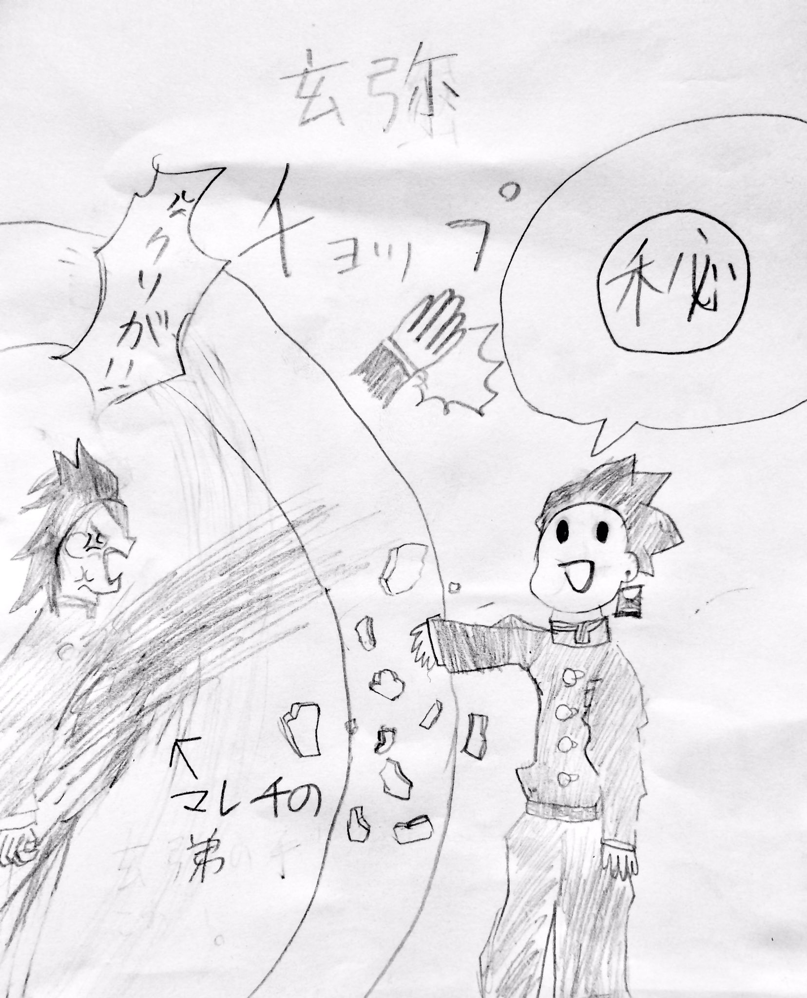 りさ イラスト爆発中 稀血の弟との絡みを描きました 鬼滅の刃 鬼滅の刃イラスト 不死川元弥 不死川元弥イラスト 竈門炭治郎 竈門炭治郎イラスト 稀血 T Co L2z0ijii5l Twitter