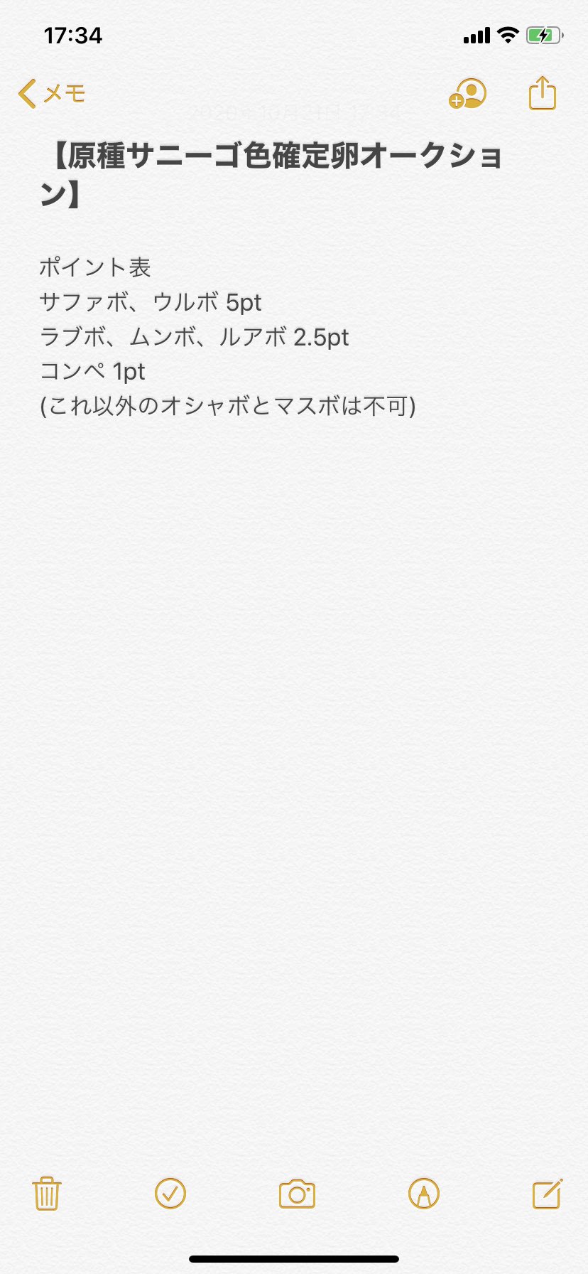 Crisis ハンデッド 色卵オークション 原種サニーゴの色確定卵です 即決はありません 最低ラインptです 他提案が有ればdmください 期限は10月22日の23時59分まで よろしくお願い致します 入札が少なければ少し延長します