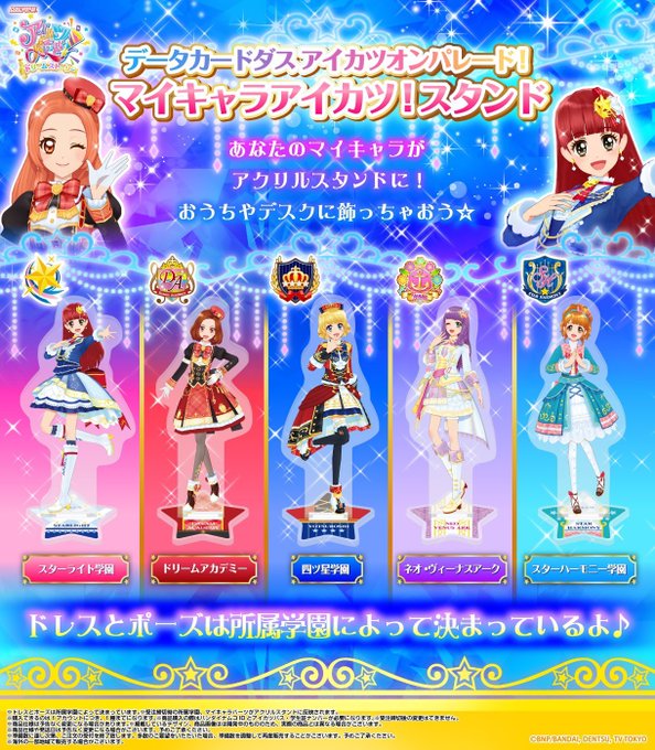 四ツ星学園のtwitterイラスト検索結果 四ツ星学園のtwitterイラスト検索結果
