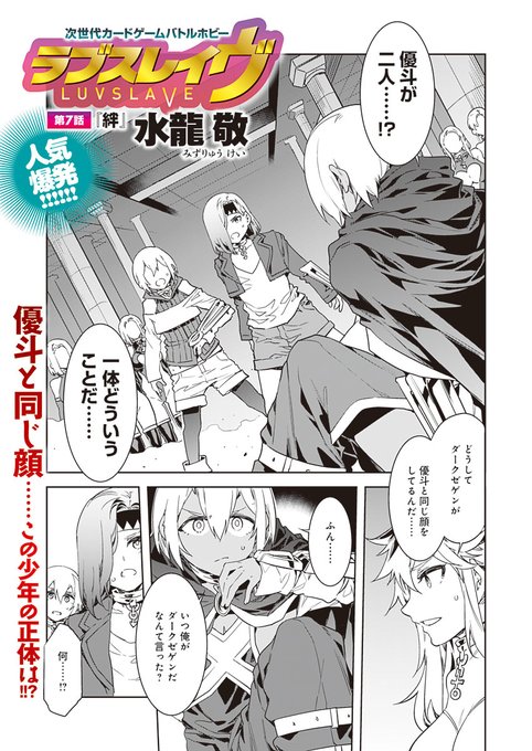 「ラブスレイヴ」第7話サンプル #オリジナル #ラブスレイヴ #カードゲーム #おねショタ  