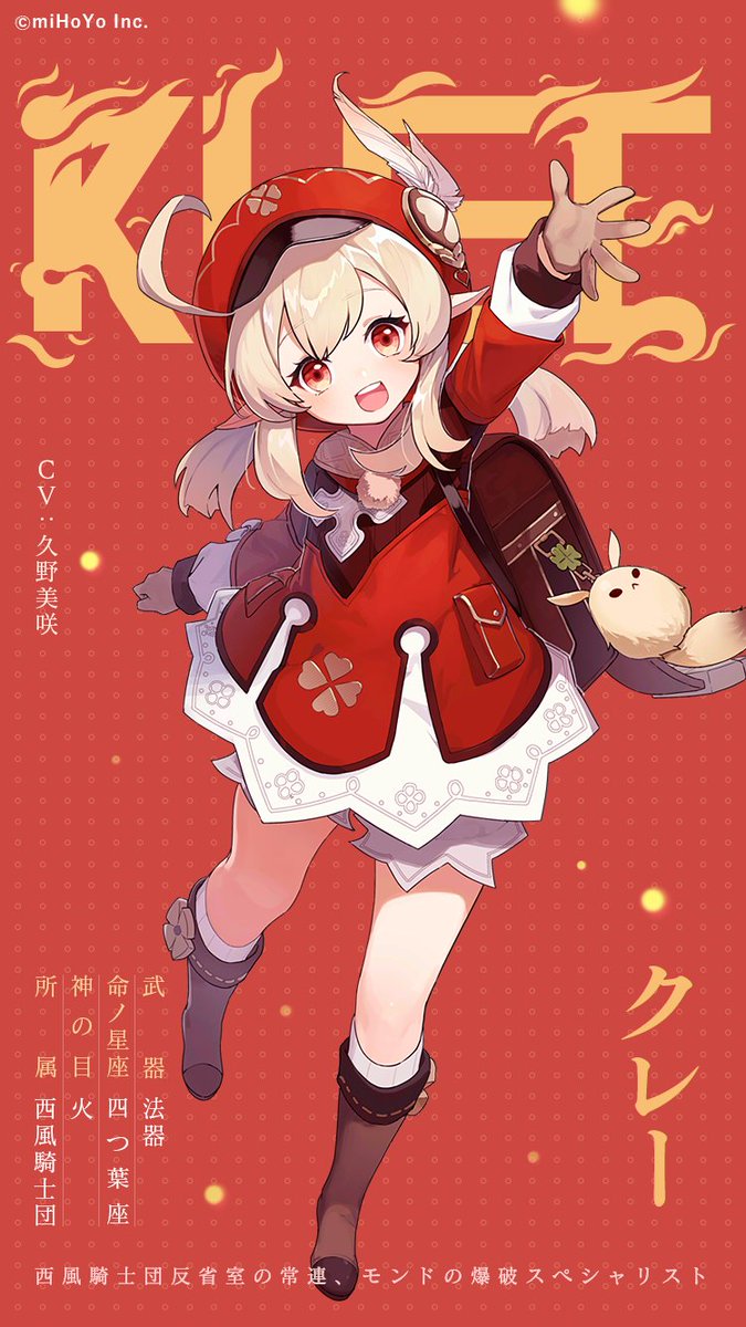 klee (genshin impact) 1girl hat solo gloves red eyes bag ahoge  illustration images